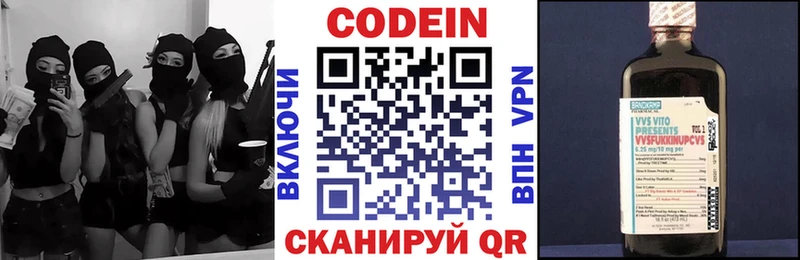 omg онион  Гудермес  Кодеиновый сироп Lean напиток Lean (лин) 