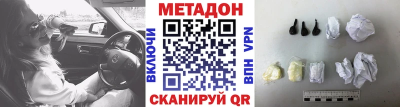 Метадон кристалл Гудермес